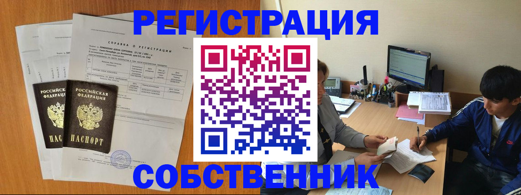 временная регистрация для всех в Калуге