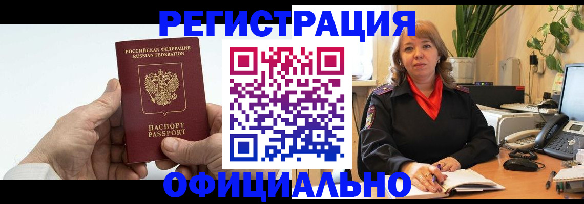 прописка гарантия в Калуге