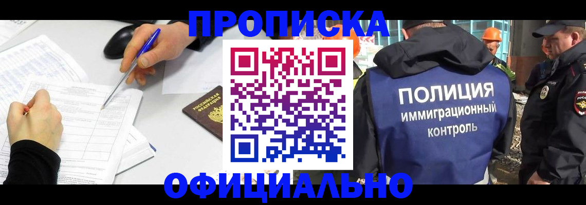 временная регистрация законно в Калуге