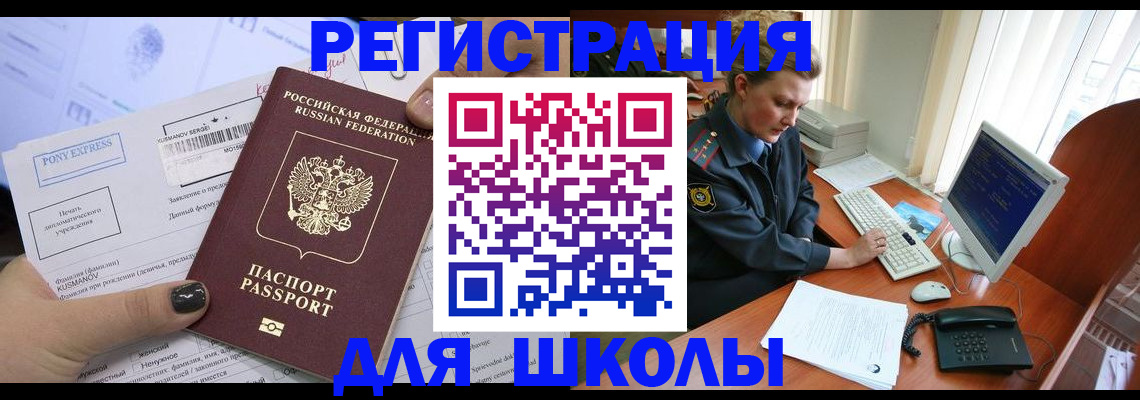 прописка для кредита в Калуге